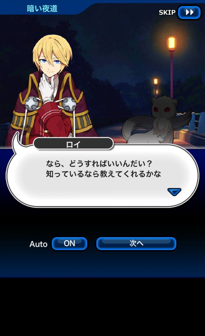 そうるん androidアプリスクリーンショット2