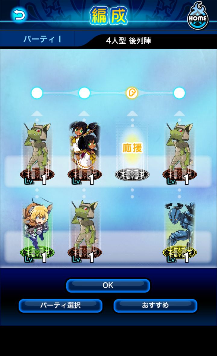 そうるん androidアプリスクリーンショット3