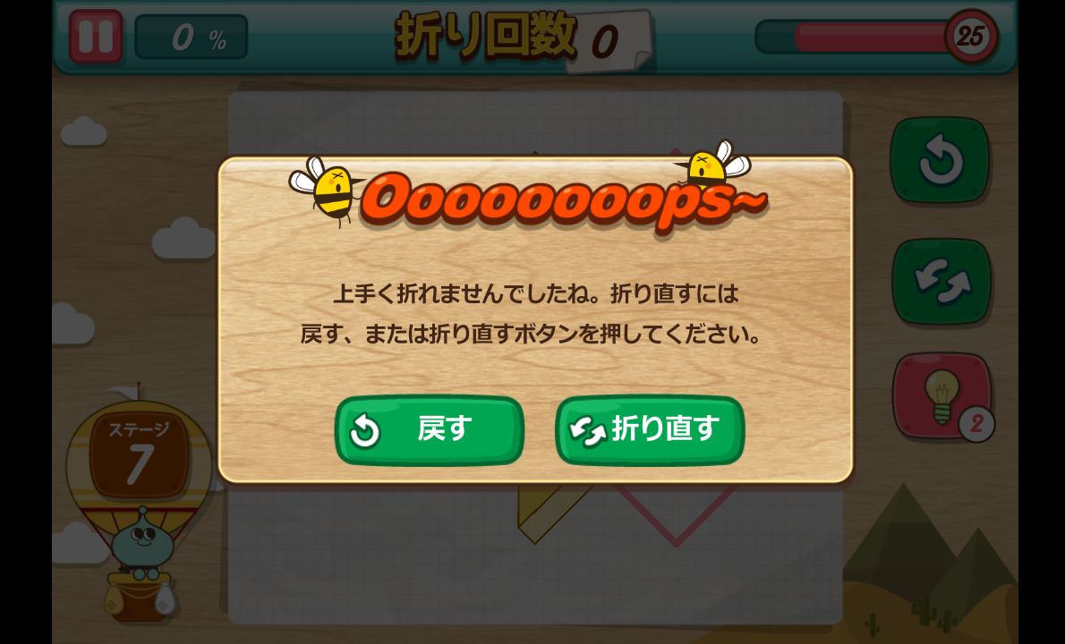 androidアプリ 折り紙であそぼ - 折り紙パズルゲーム攻略スクリーンショット3