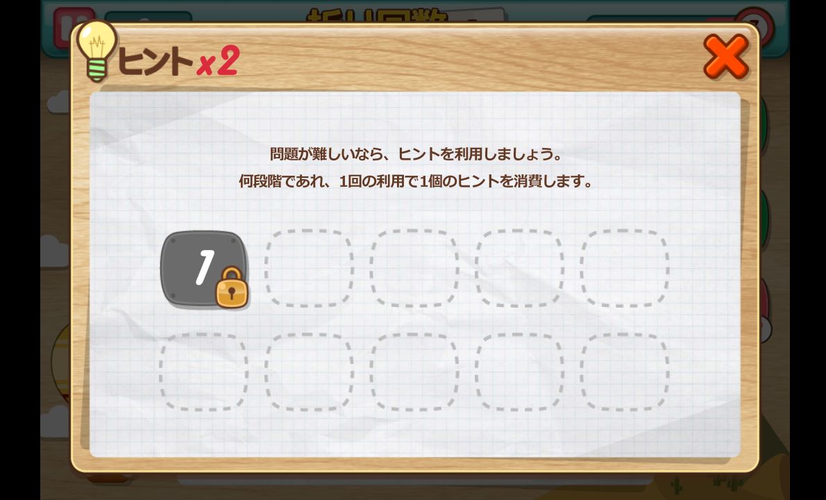 androidアプリ 折り紙であそぼ - 折り紙パズルゲーム攻略スクリーンショット4
