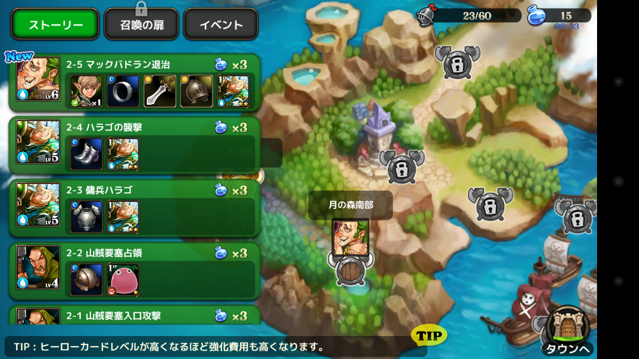androidアプリ マギクラフト攻略スクリーンショット5