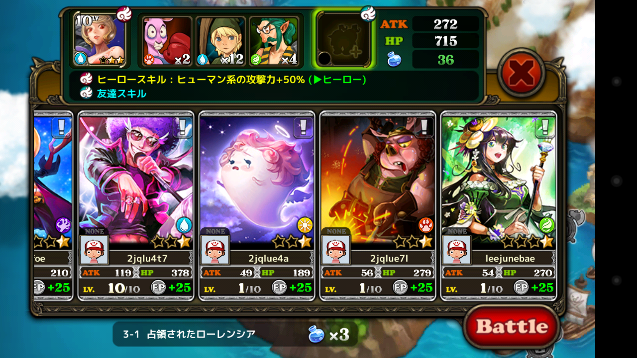 androidアプリ マギクラフト攻略スクリーンショット6