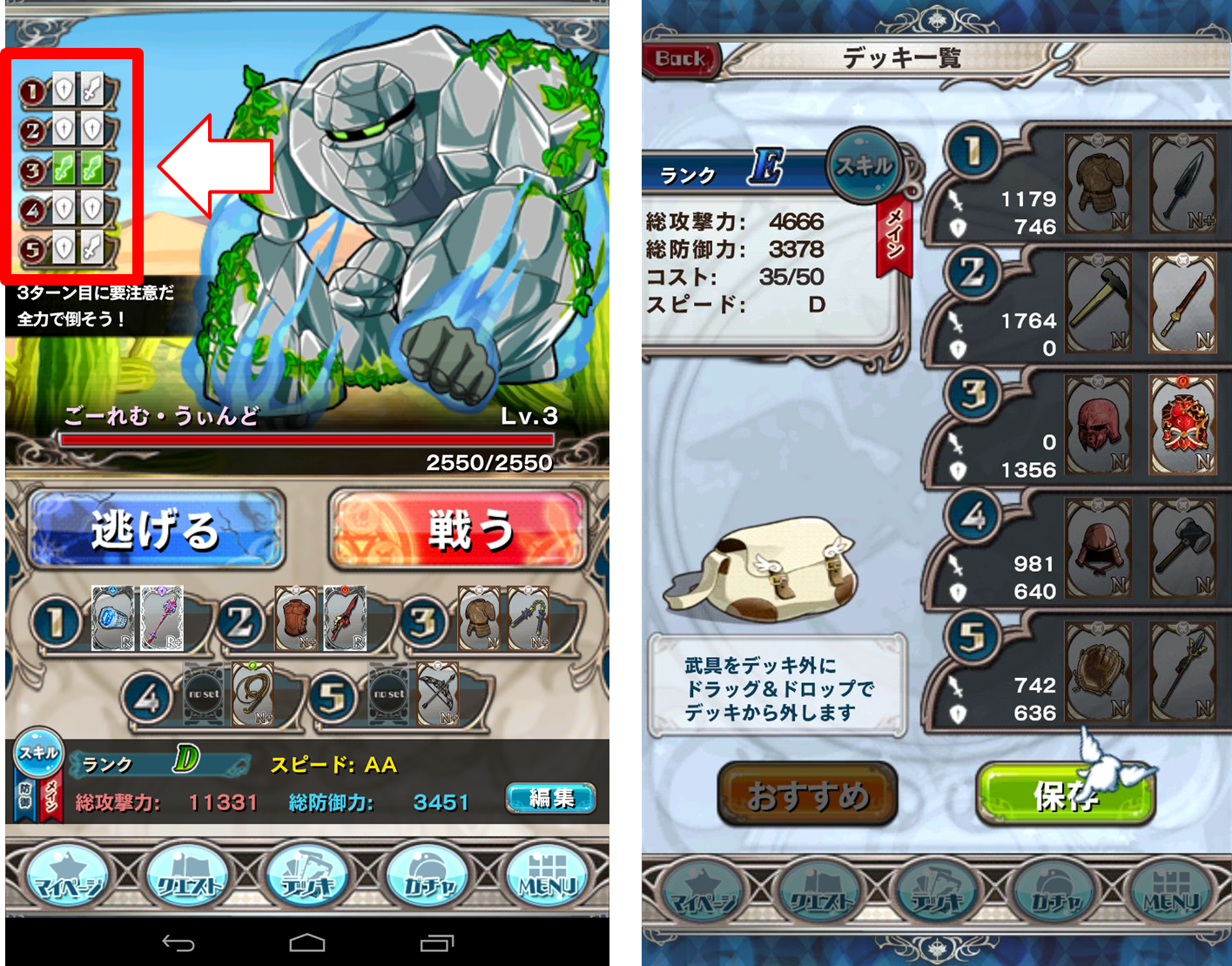 androidアプリ 究極錬成★バトルオブエンジェル攻略スクリーンショット4