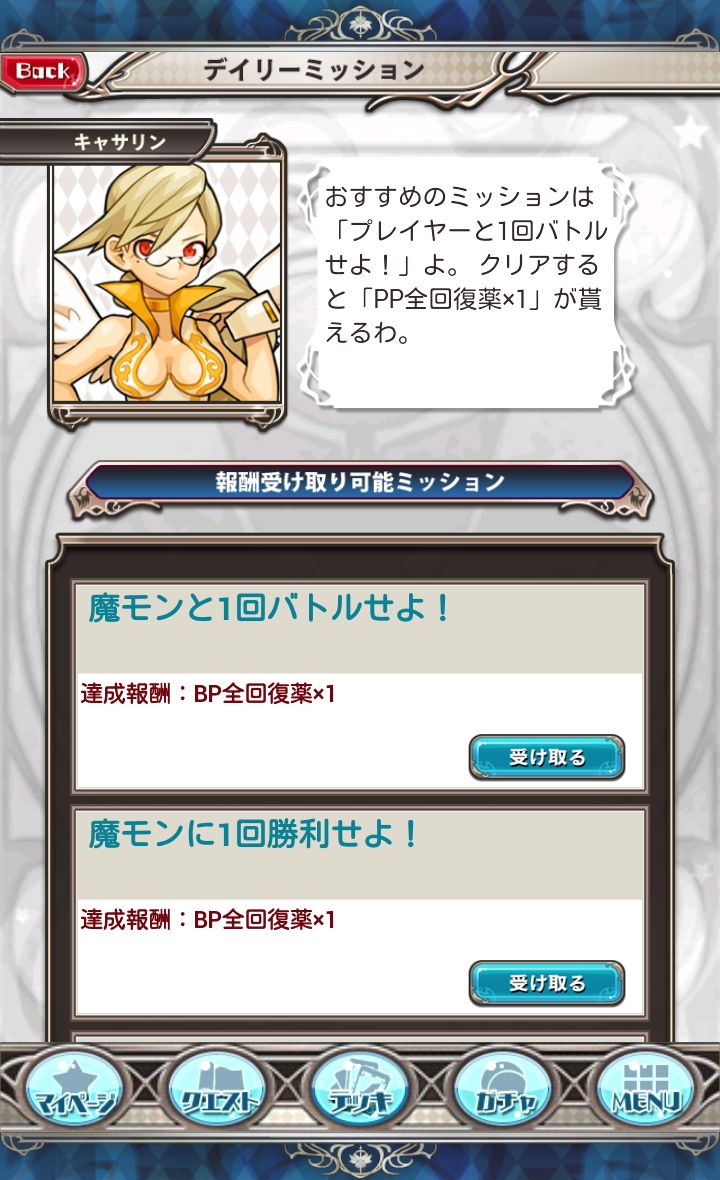 究極錬成★バトルオブエンジェル androidアプリスクリーンショット3
