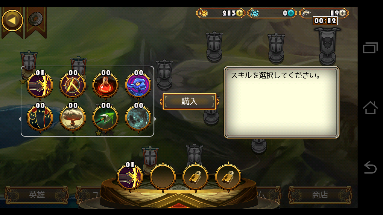 androidアプリ 王女戦争 Princess War攻略スクリーンショット3