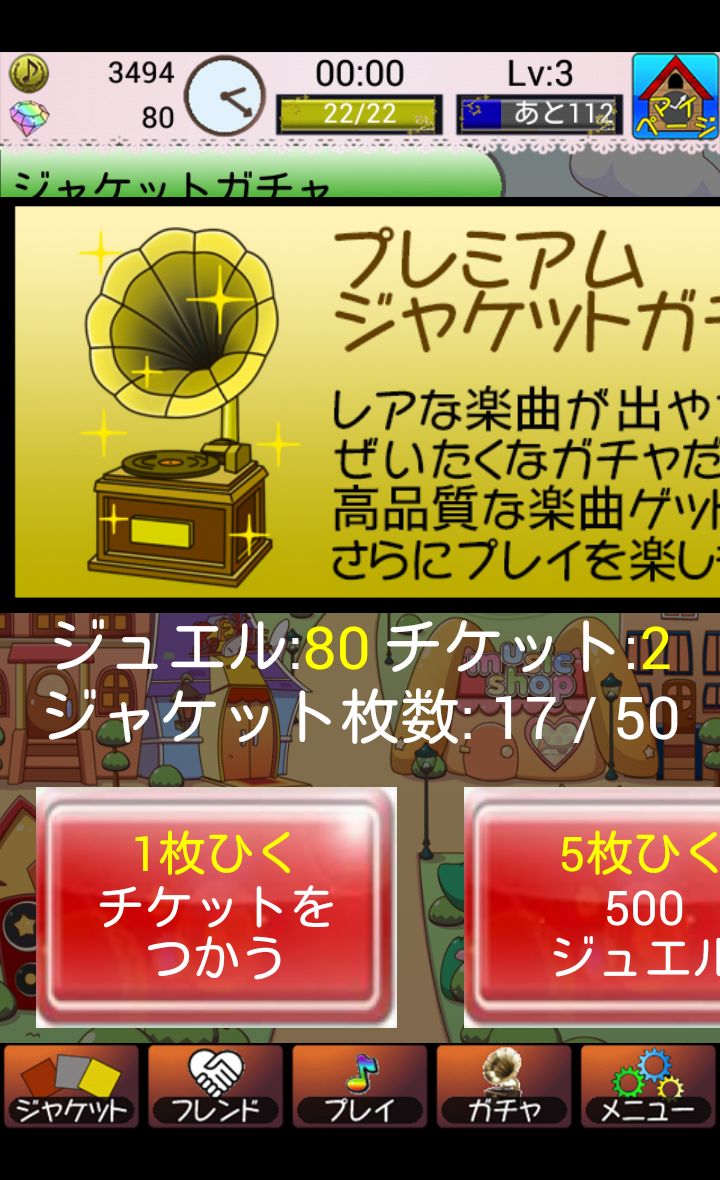 androidアプリ ちくたくコンチェルト攻略スクリーンショット2