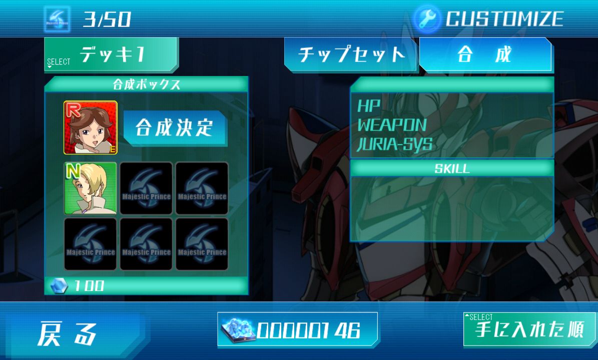 androidアプリ マジェスティックプリンス　シューティングヒーロー攻略スクリーンショット5