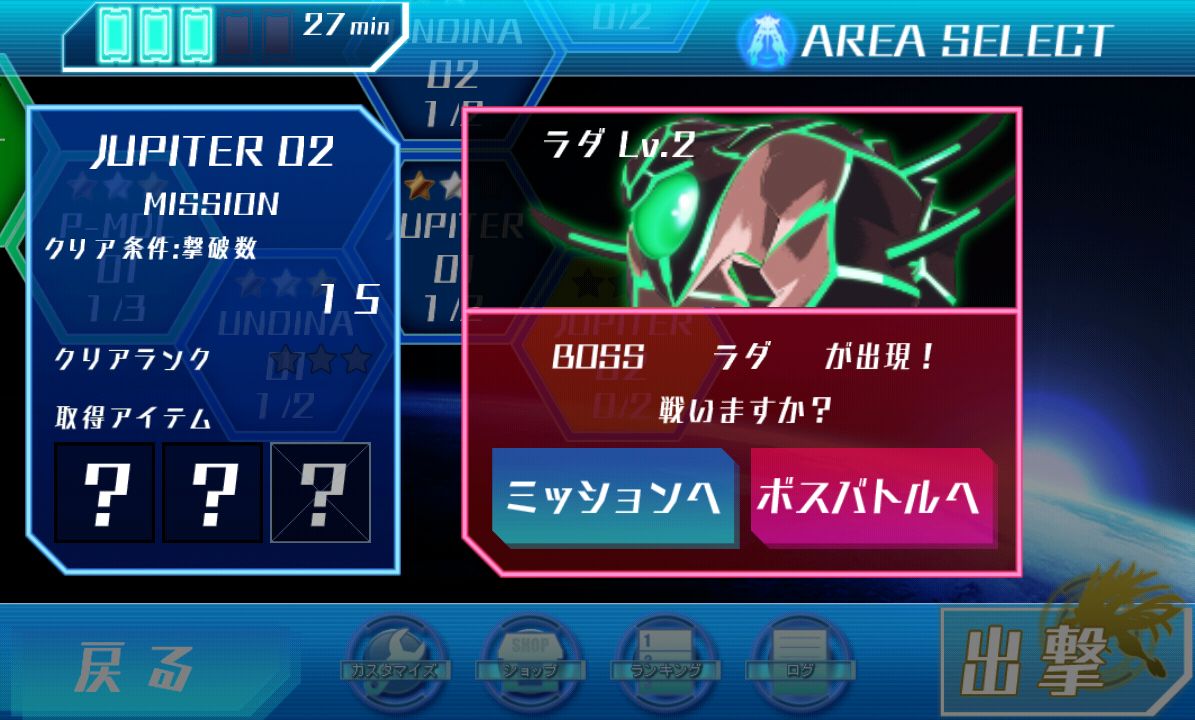 マジェスティックプリンス　シューティングヒーロー androidアプリスクリーンショット2
