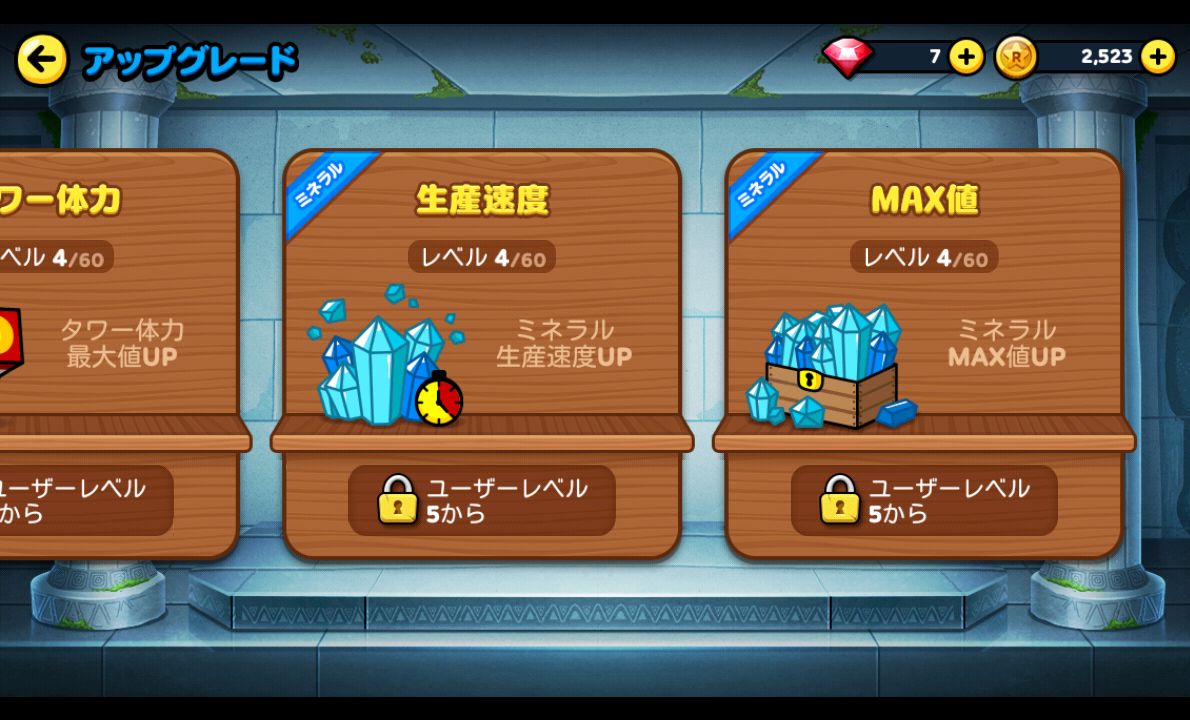 androidアプリ LINE レンジャー攻略スクリーンショット5