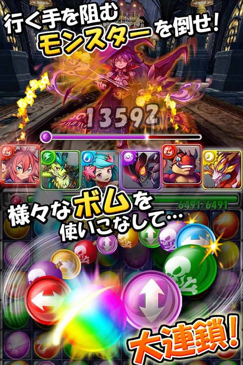 モンスターエッグアイランド androidアプリスクリーンショット2