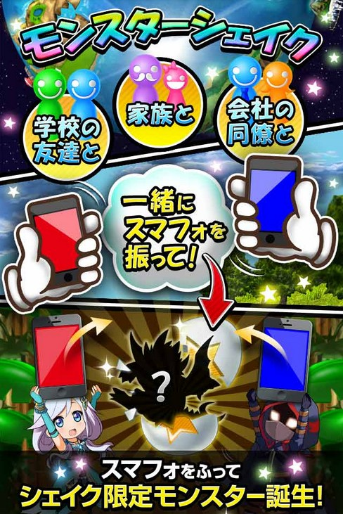 モンスターエッグアイランド androidアプリスクリーンショット3