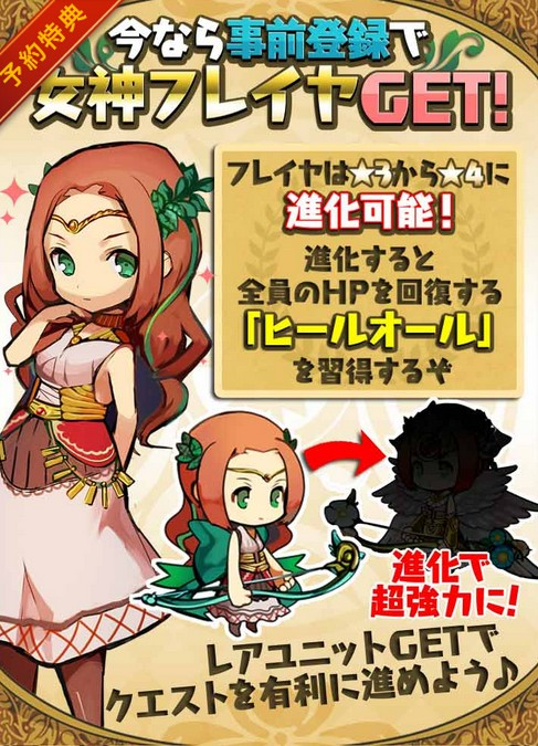 androidアプリ ゆるドラシル攻略スクリーンショット5