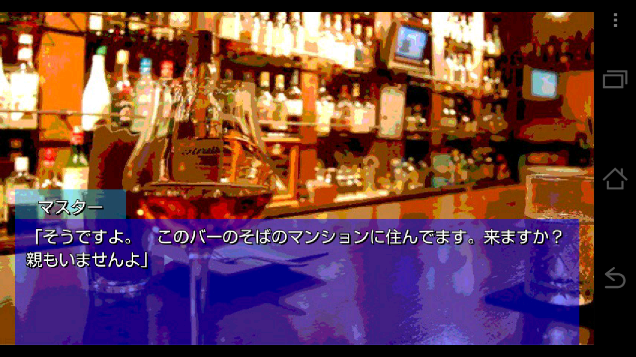プレイする怖い話２ androidアプリスクリーンショット1