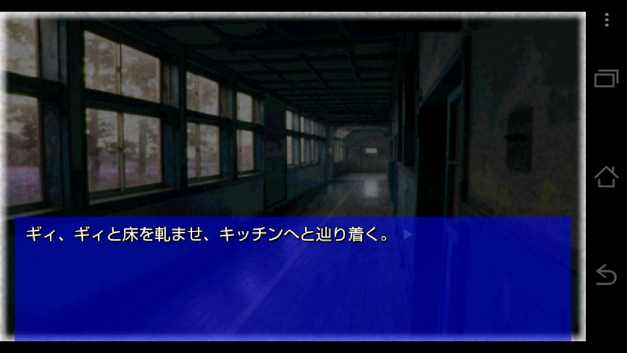 プレイする怖い話２ androidアプリスクリーンショット2