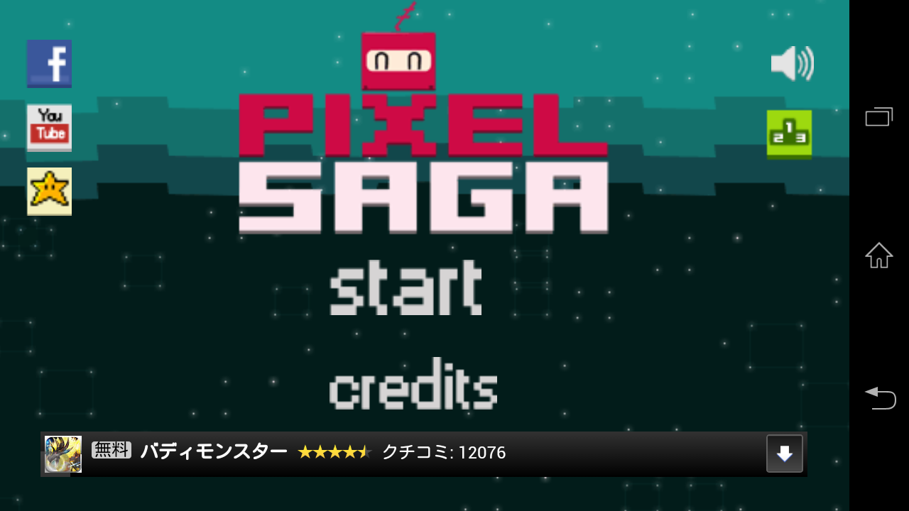 androidアプリ Pixel Saga攻略スクリーンショット1
