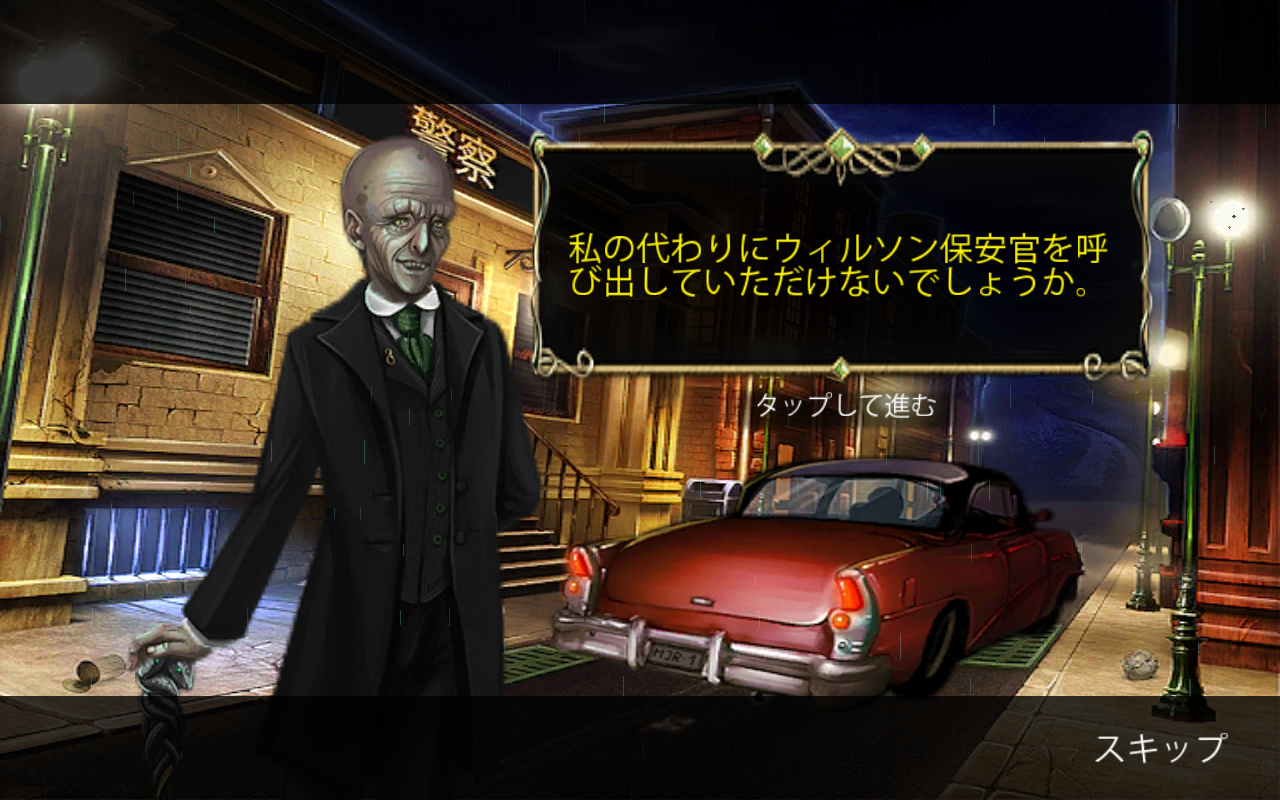 androidアプリ 9 Clues：サーペントクリークの秘密攻略スクリーンショット2