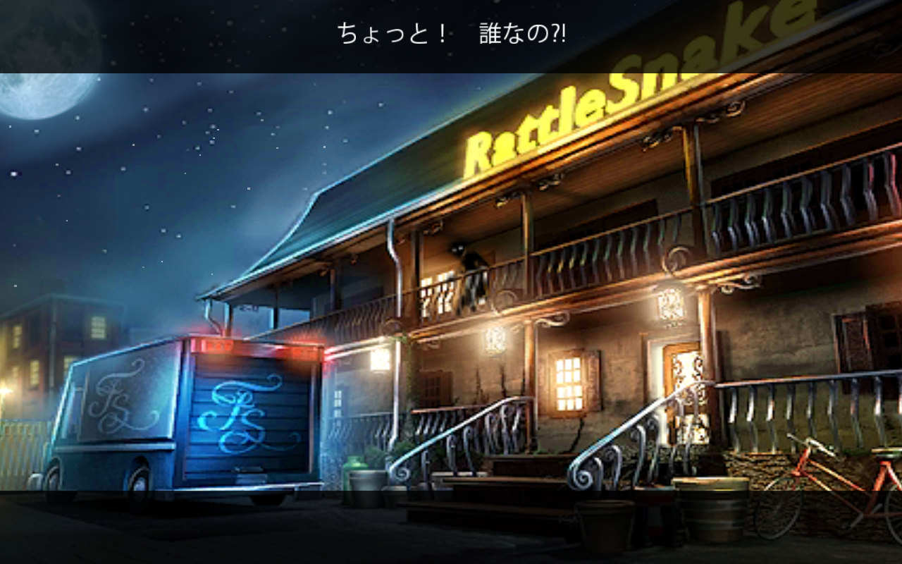 androidアプリ 9 Clues：サーペントクリークの秘密攻略スクリーンショット6