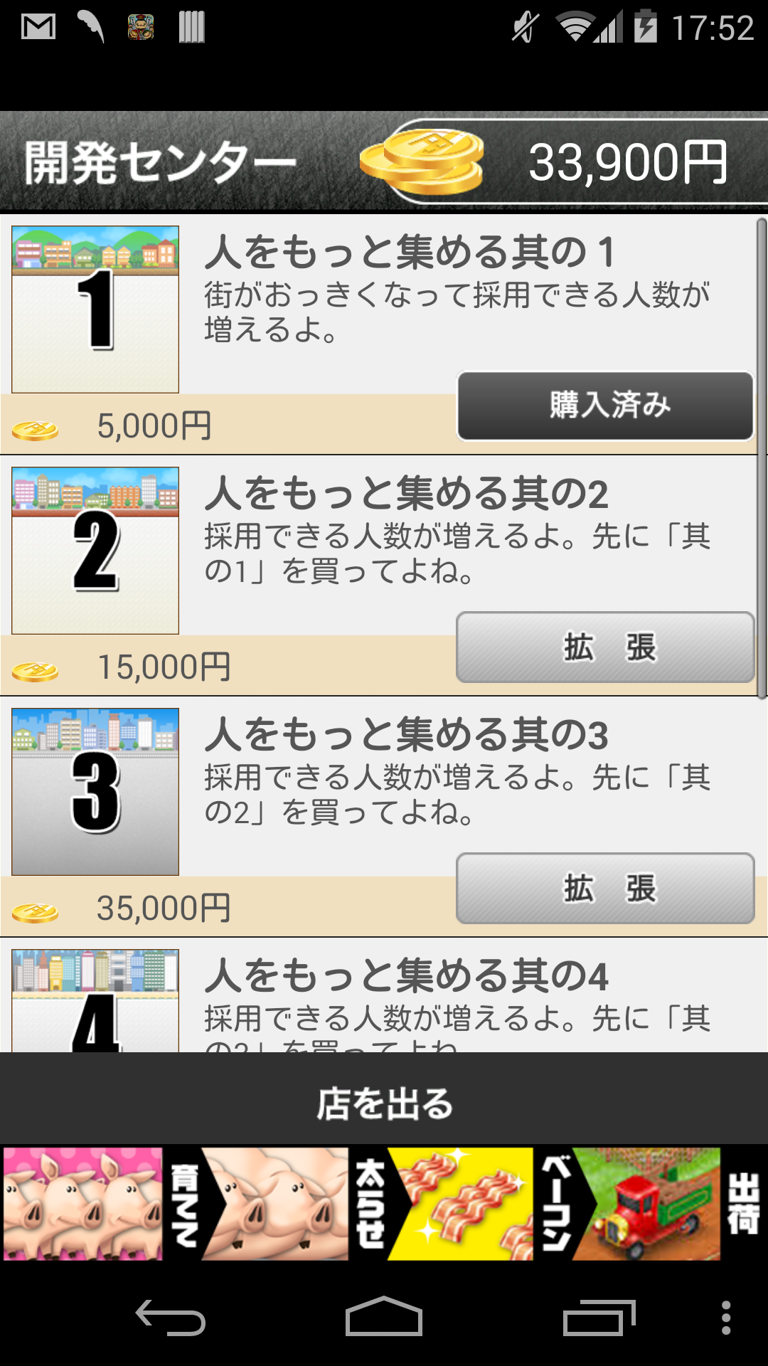androidアプリ 僕の街つく～全国の名スポットをつくって遊ぼう!～攻略スクリーンショット6
