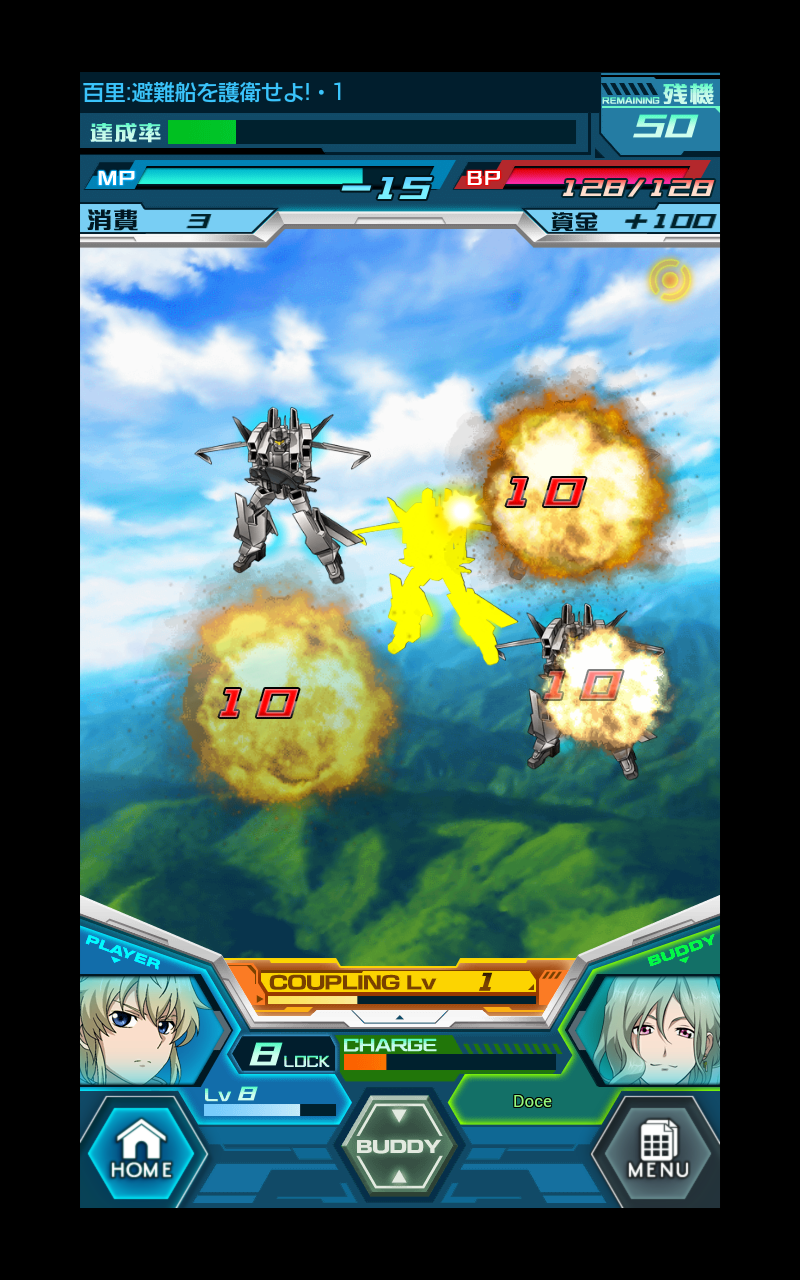 androidアプリ バディ・コンプレックス 戦場のカップリング攻略スクリーンショット5