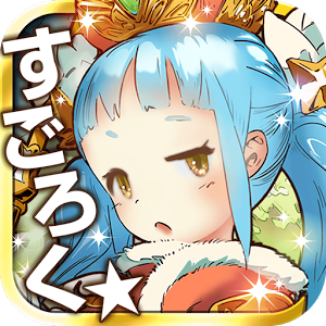 すごろくRPG 双刻のレガリアのアプリアイコン