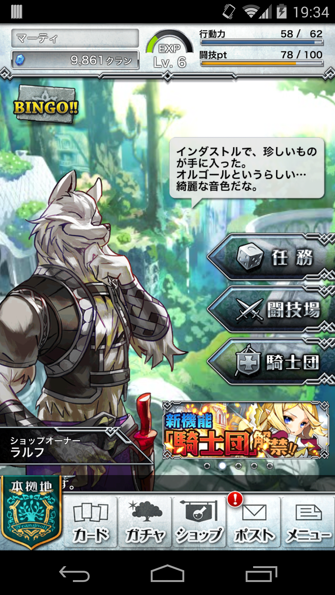 androidアプリ すごろくRPG 双刻のレガリア攻略スクリーンショット1