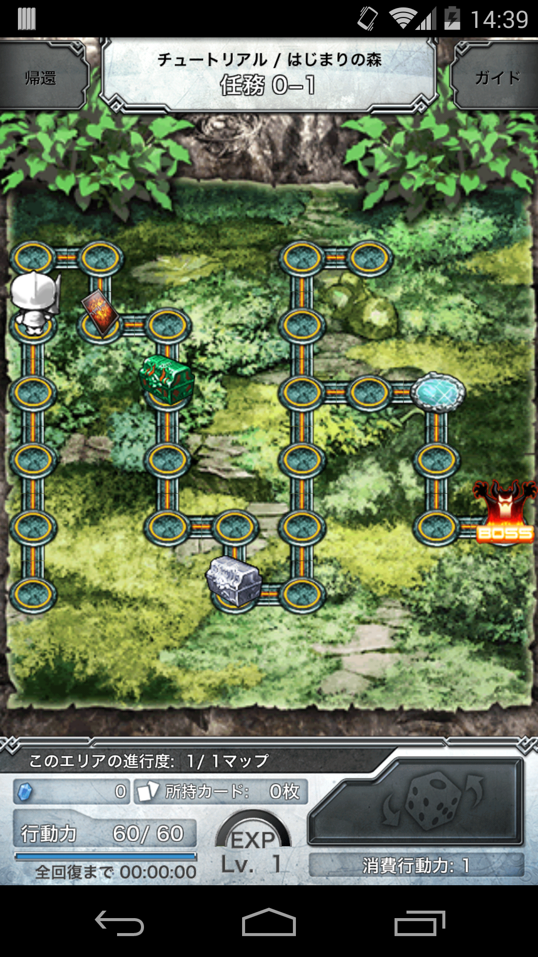 androidアプリ すごろくRPG 双刻のレガリア攻略スクリーンショット2