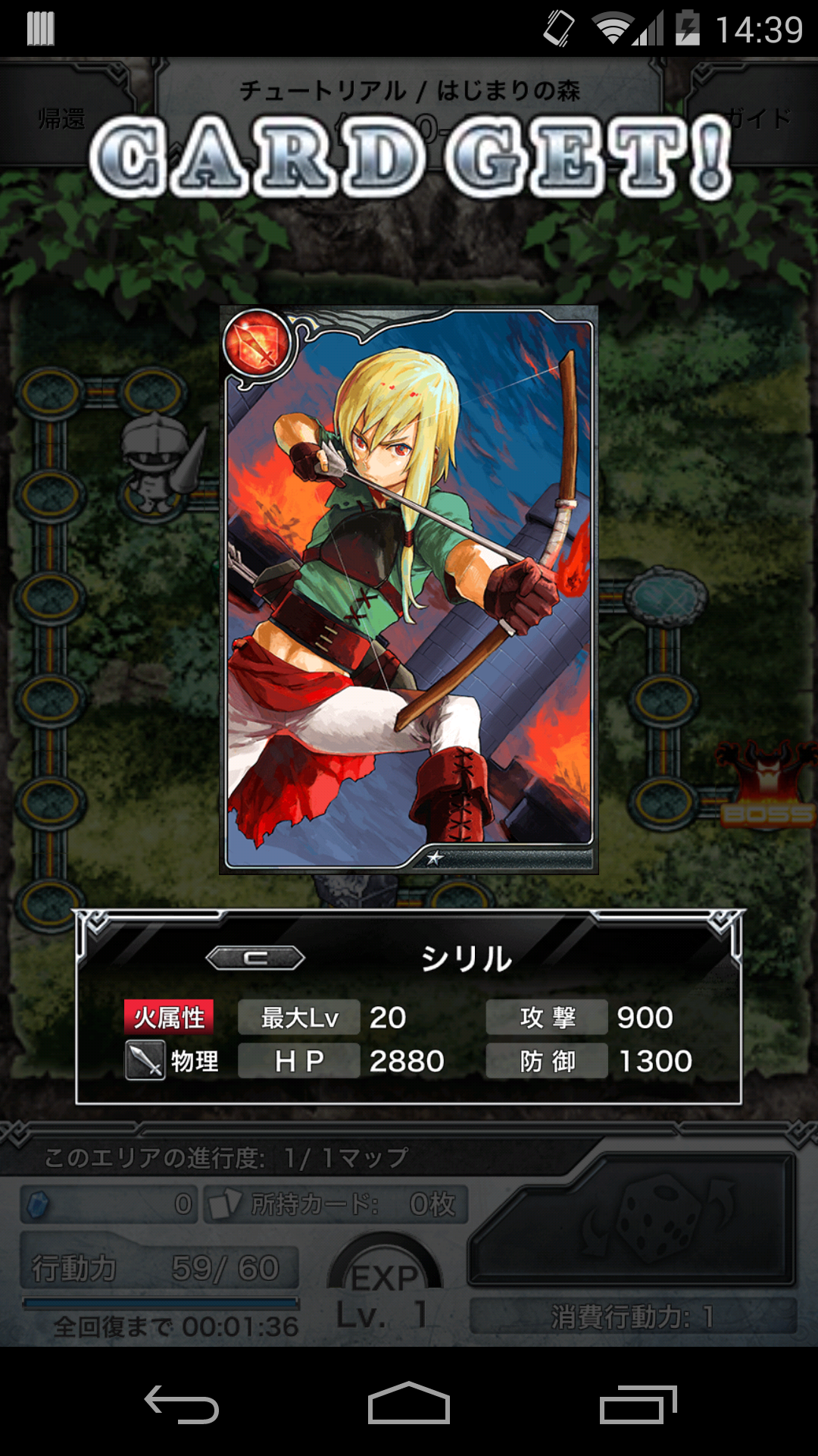 androidアプリ すごろくRPG 双刻のレガリア攻略スクリーンショット3