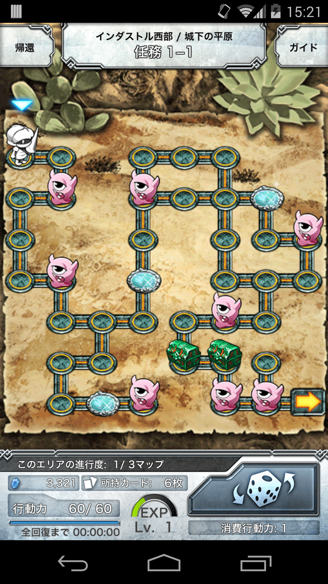 すごろくRPG 双刻のレガリア androidアプリスクリーンショット2