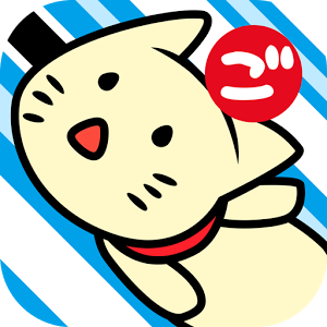 ごむねこのアプリアイコン