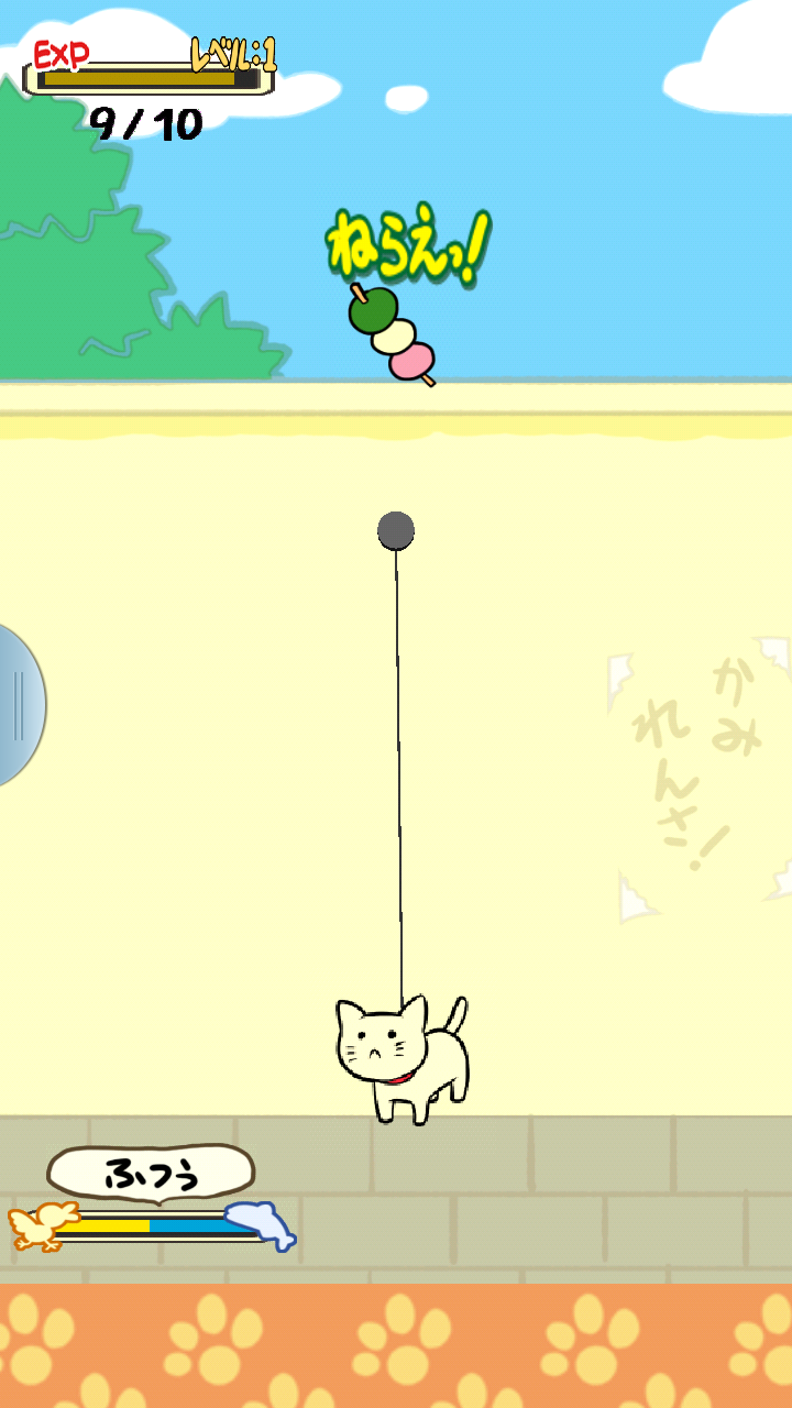 androidアプリ ごむねこ攻略スクリーンショット2