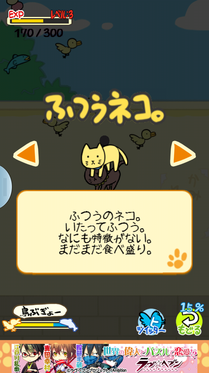 androidアプリ ごむねこ攻略スクリーンショット7