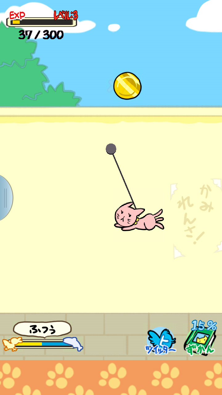 ごむねこ androidアプリスクリーンショット3