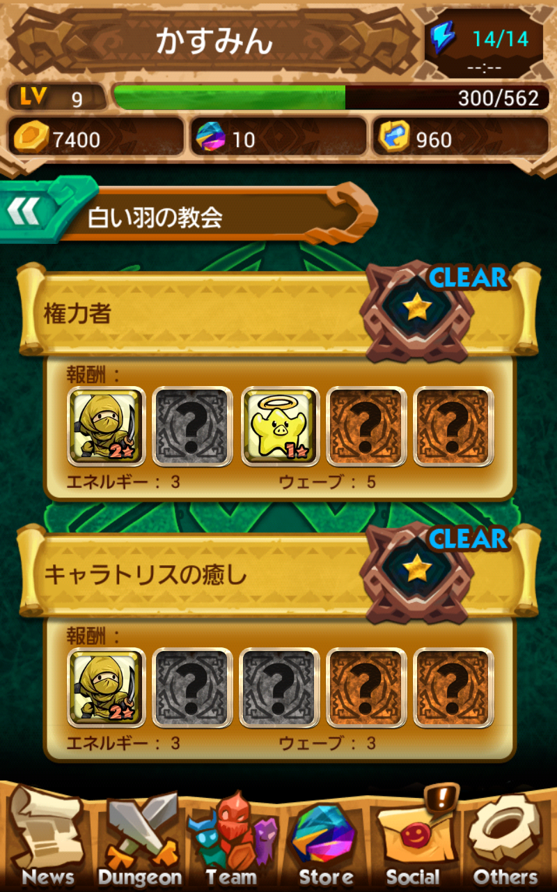 androidアプリ スロット アンド ドラゴンズ777攻略スクリーンショット2