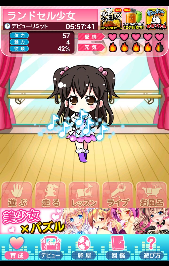androidアプリ 育ててアイドルの卵攻略スクリーンショット3