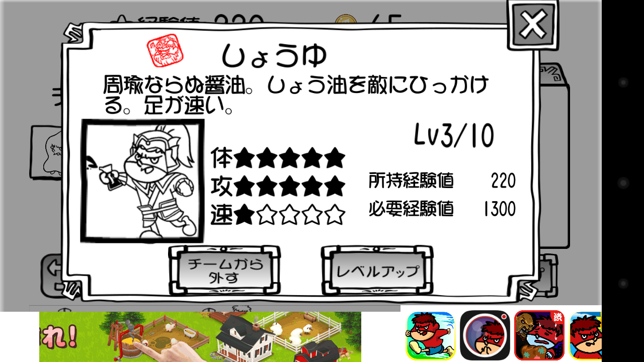鷹の爪 三国志 androidアプリスクリーンショット2