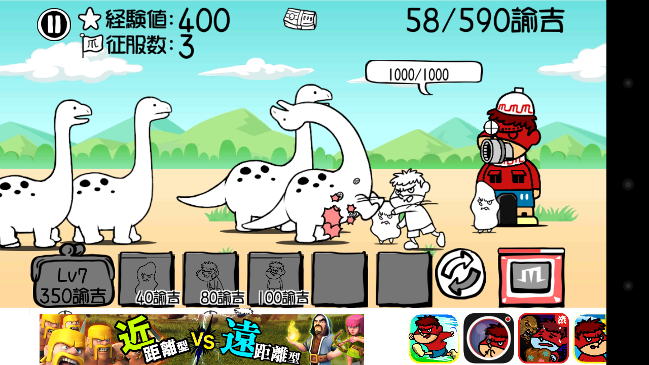 鷹の爪 三国志 androidアプリスクリーンショット3