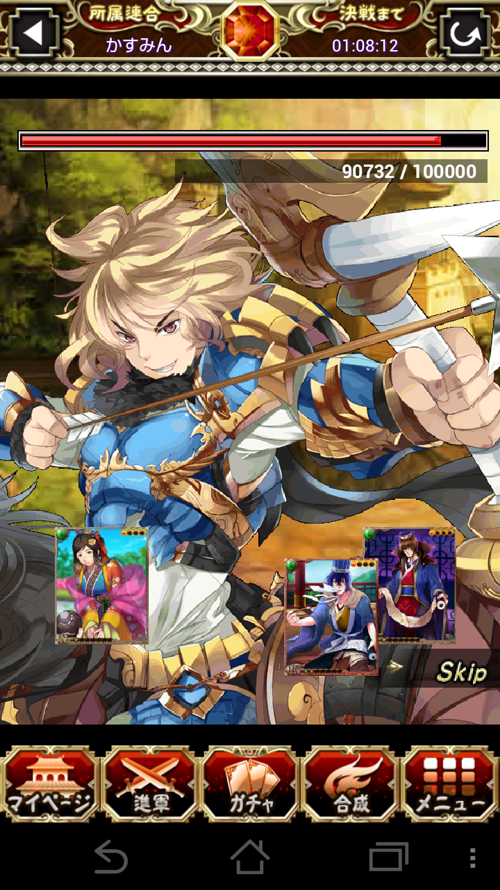 動乱の三国志VERSUS androidアプリスクリーンショット1