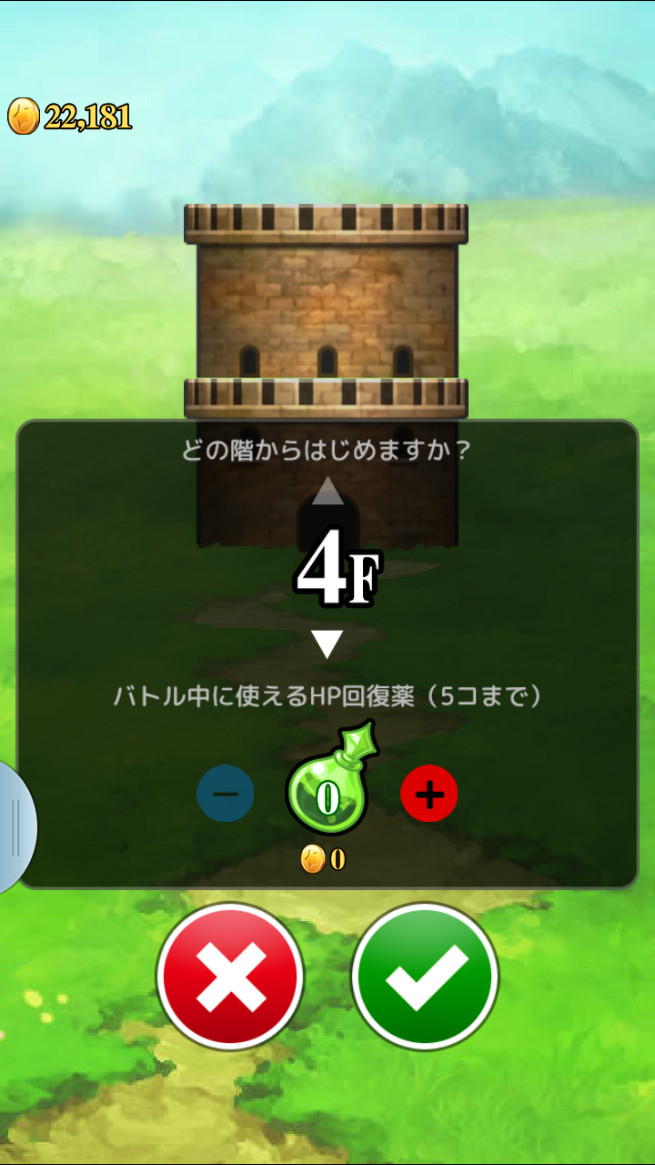 androidアプリ Dungeon Flicker（ダンジョンフリッカー）攻略スクリーンショット1