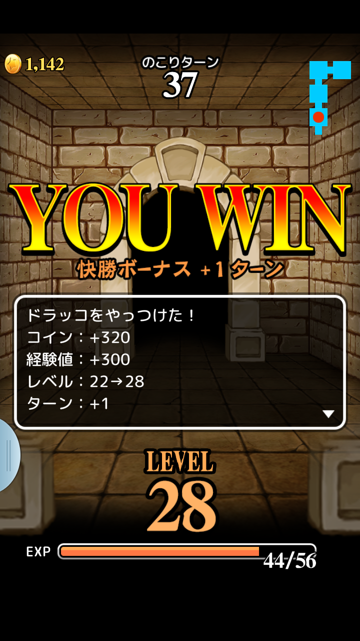 androidアプリ Dungeon Flicker（ダンジョンフリッカー）攻略スクリーンショット4