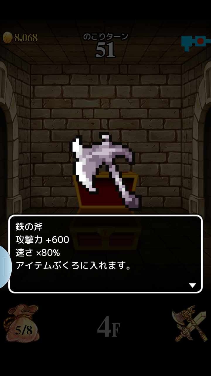 androidアプリ Dungeon Flicker（ダンジョンフリッカー）攻略スクリーンショット5