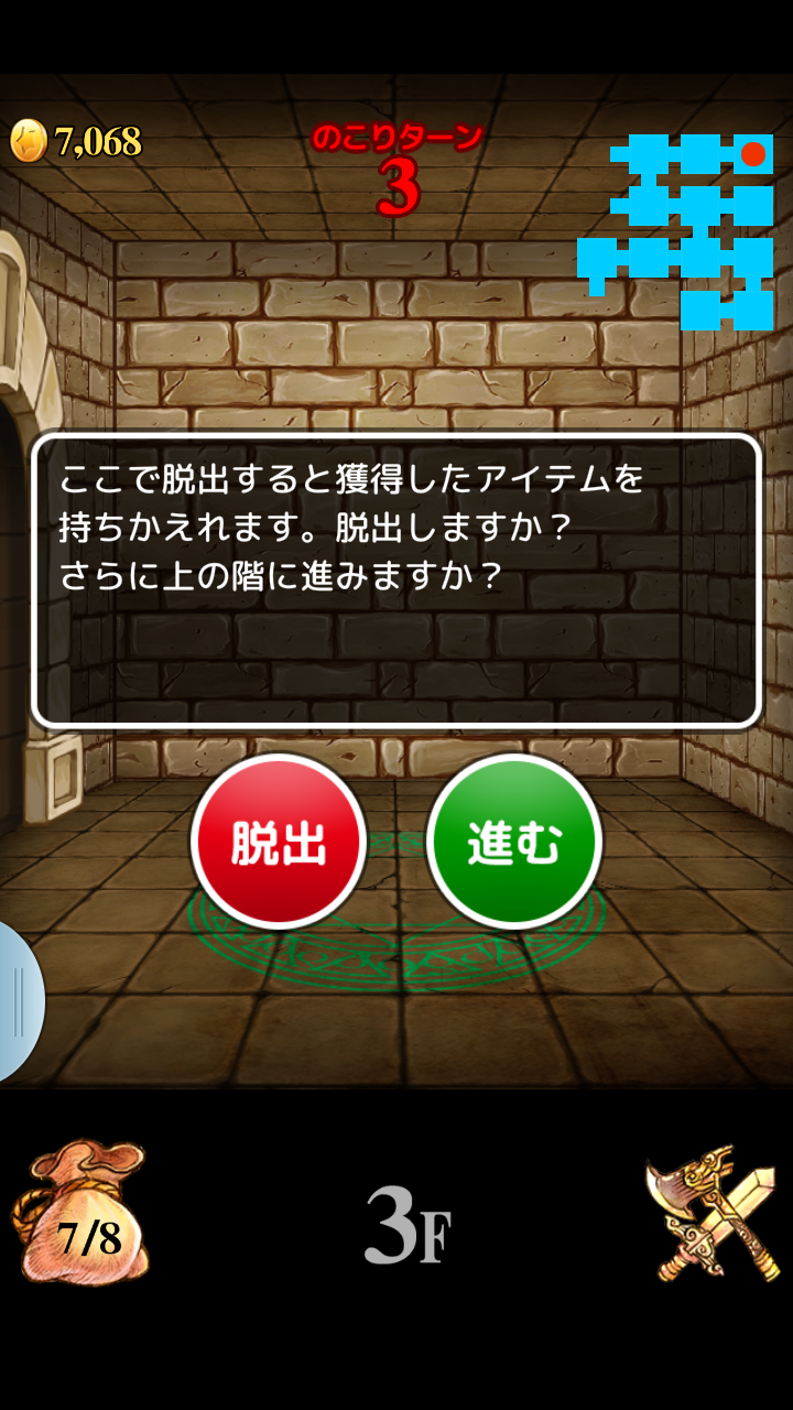 androidアプリ Dungeon Flicker（ダンジョンフリッカー）攻略スクリーンショット8