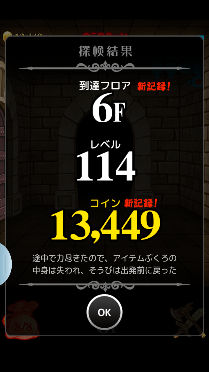 Dungeon Flicker（ダンジョンフリッカー） androidアプリスクリーンショット3