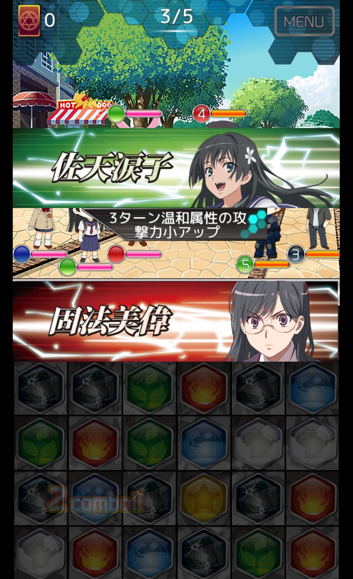androidアプリ とある魔術と科学の謎解目録（パズデックス）攻略スクリーンショット4