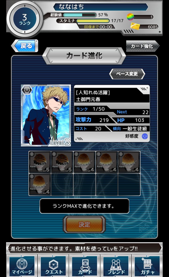 androidアプリ とある魔術と科学の謎解目録（パズデックス）攻略スクリーンショット5