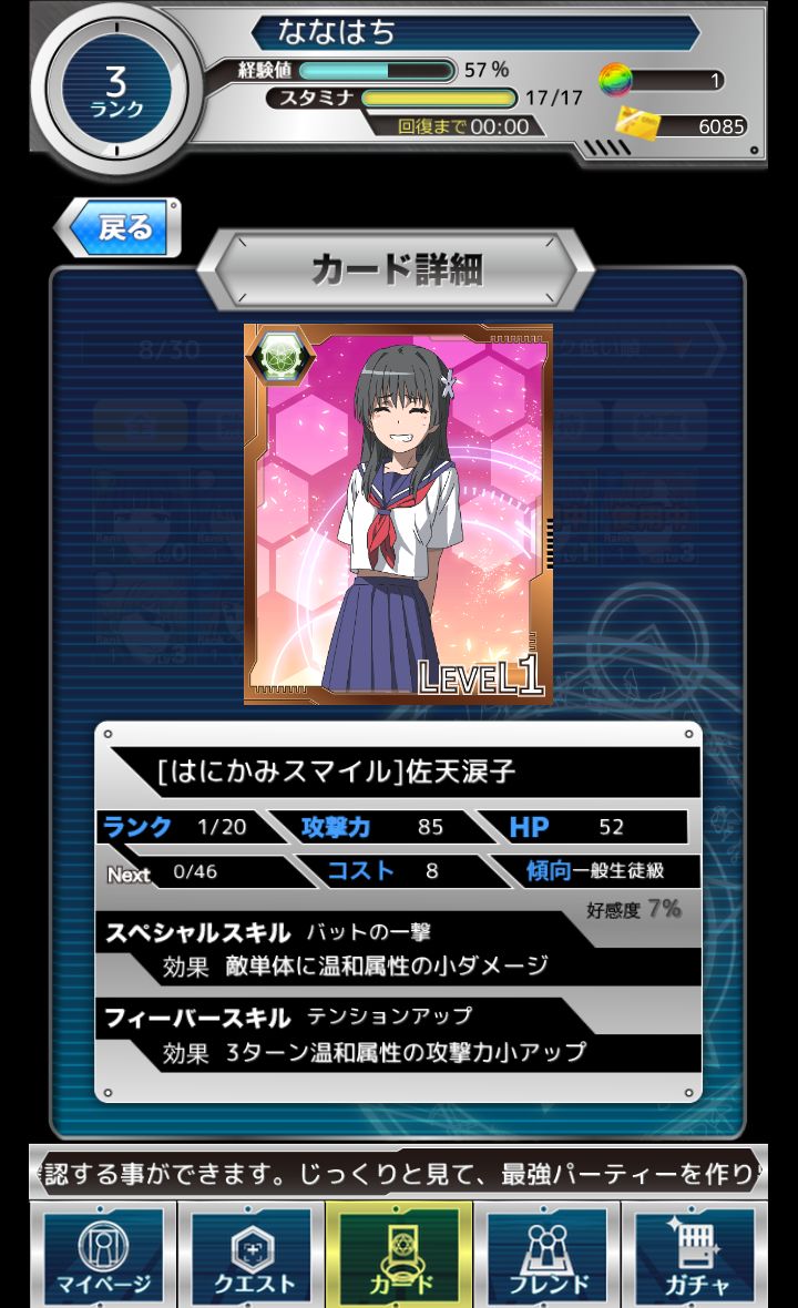 とある魔術と科学の謎解目録（パズデックス） androidアプリスクリーンショット2