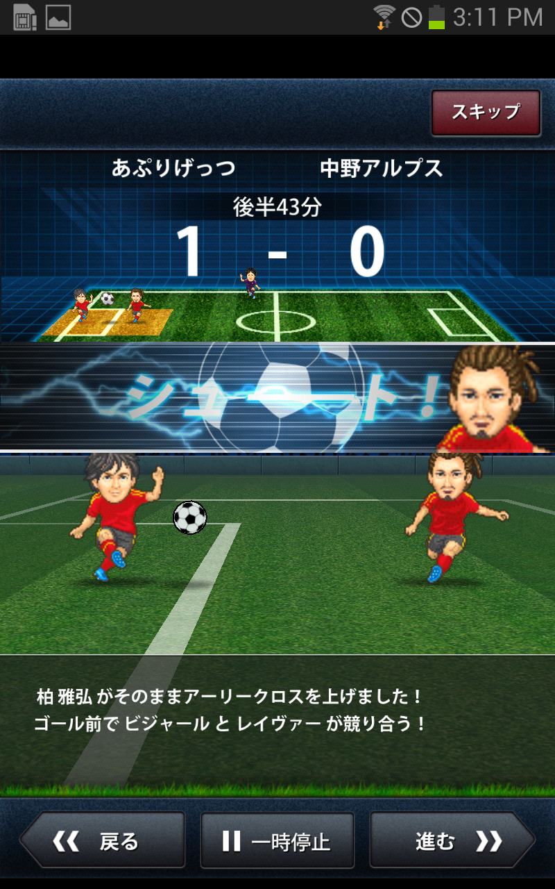 ポケサカ androidアプリスクリーンショット1