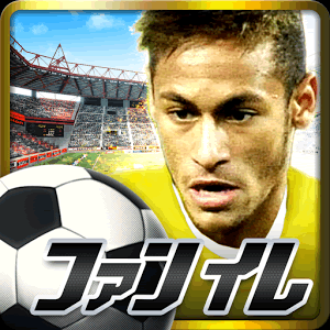 ファンタジックイレブン 3Dサッカーの画像