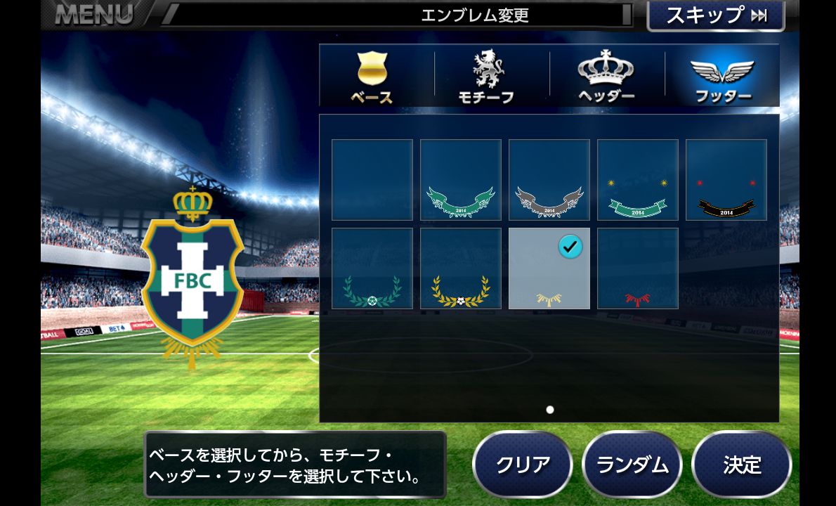 androidアプリ ファンタジックイレブン 3Dサッカー攻略スクリーンショット1