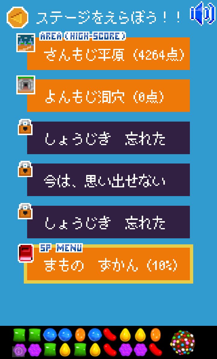 androidアプリ ど忘れ勇者攻略スクリーンショット1