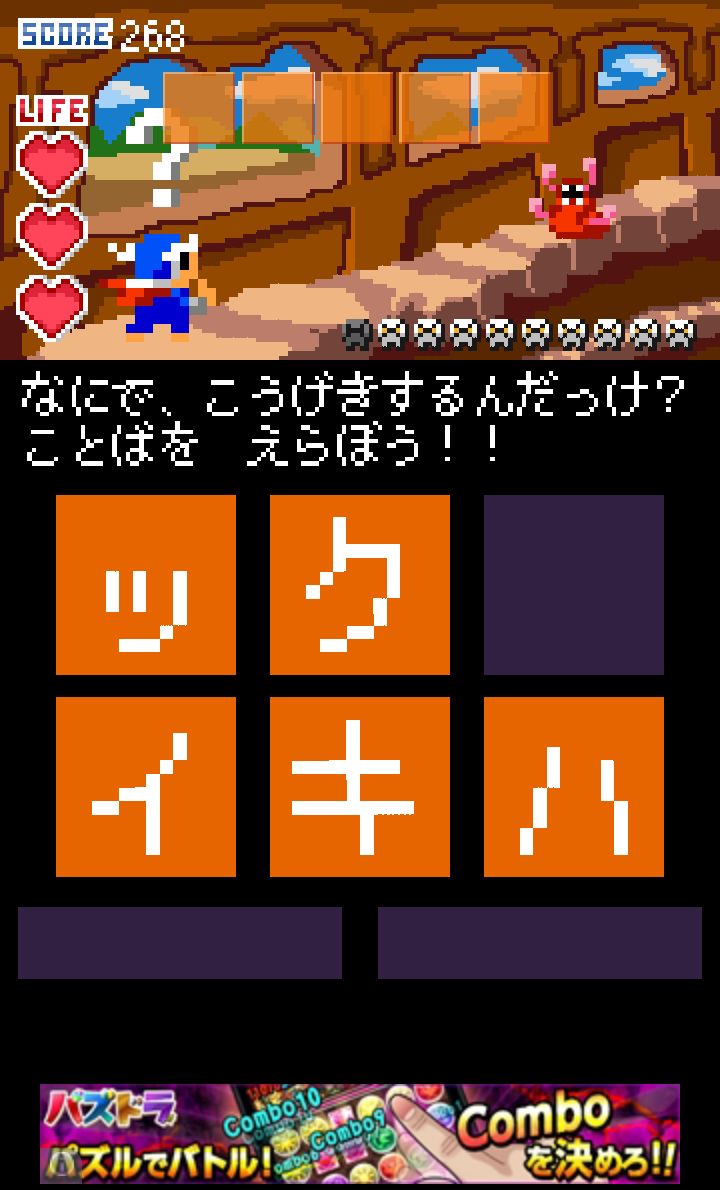 ど忘れ勇者 androidアプリスクリーンショット3